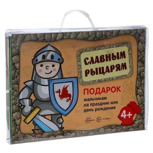фото Подарочный набор в чемоданчике "славным рыцарям" 6435865 . yandex market