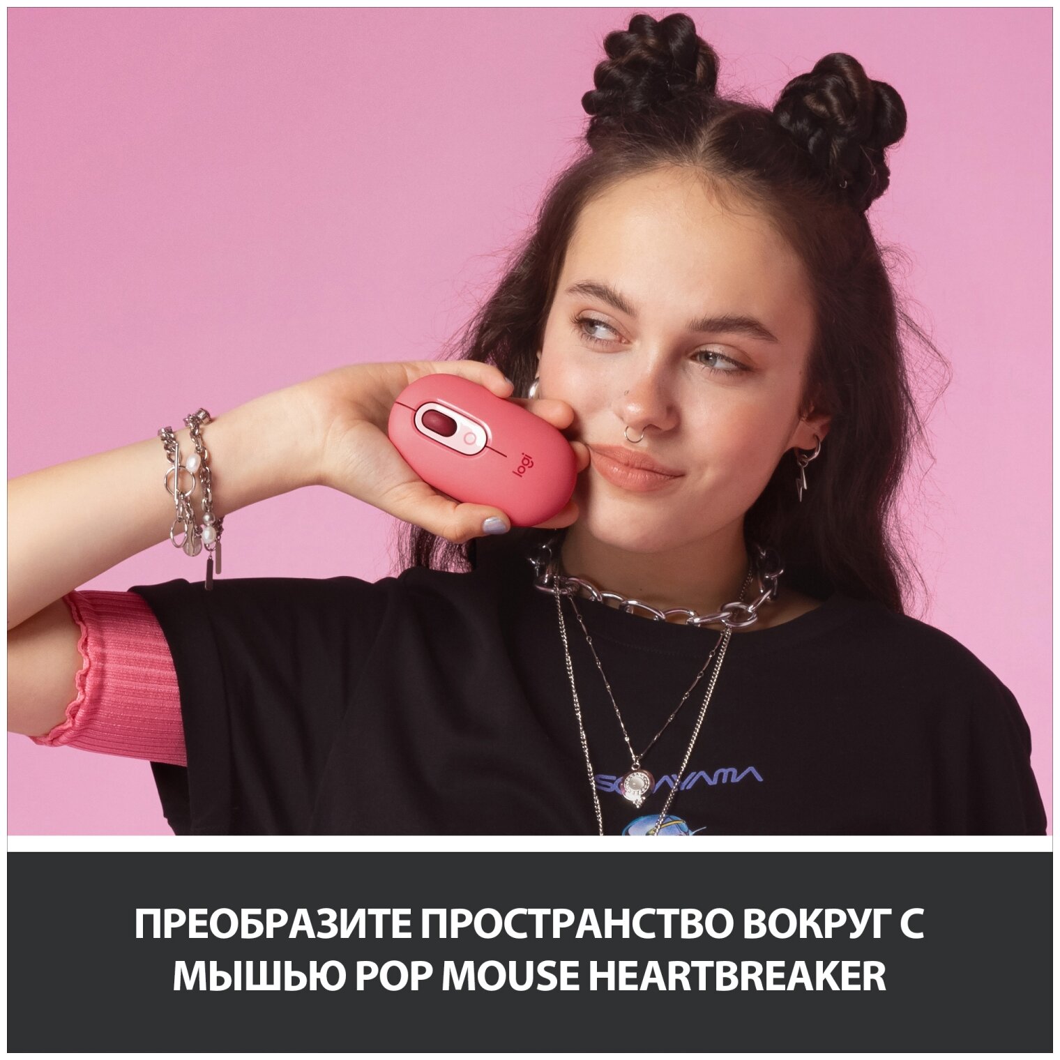 Беспроводная мышь Logitech Pop, Heartbreaker