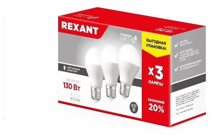 Упаковка светодиодных ламп 3 шт. REXANT 604-009-3, E27, A60, 15.5 Вт, 4000 К
