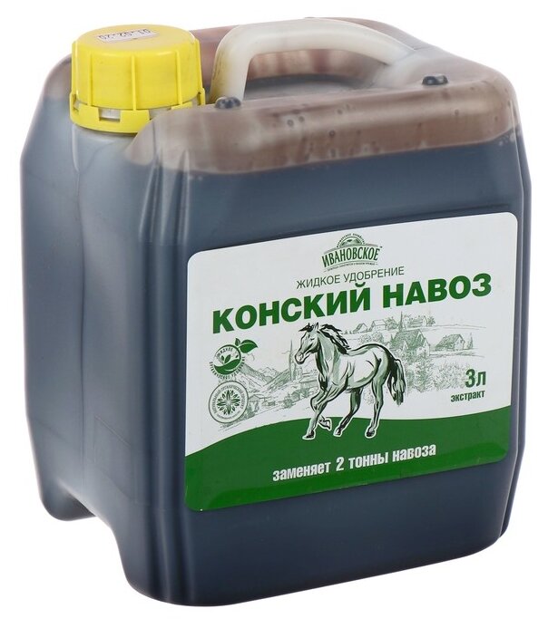 Удобрение Фермерское хозяйство Ивановское Конский навоз экстракт, 3 л, 2.95 кг, 1 уп.