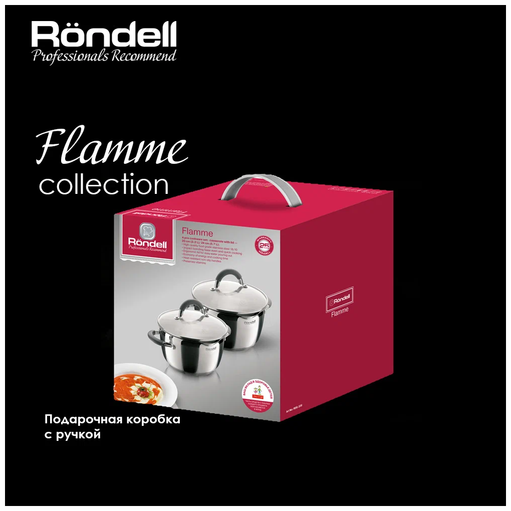 Набор посуды 4 предм. Flamme Rondell RDS-339 - фотография № 6