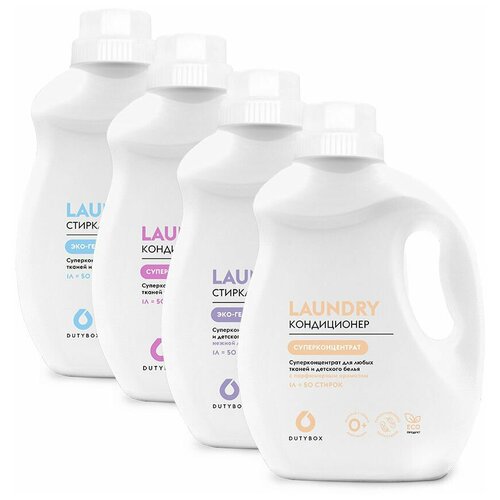 101 стирка от Дьютибокс. Гель для стирки и кондиционер для белья. Гипоаллергенный состав, 0+