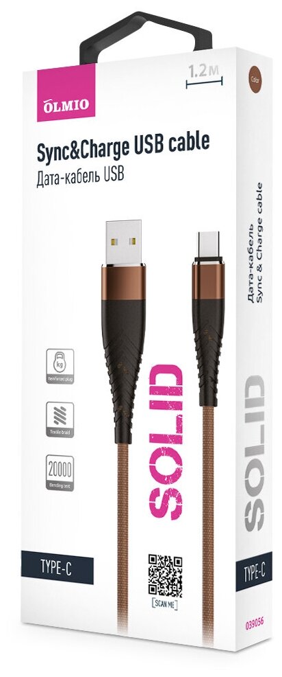 Кабель OLMIO SOLID, USB 2.0 - Type-C, 1.2м, 2.1A, усиленный, цвет капучино, 039056