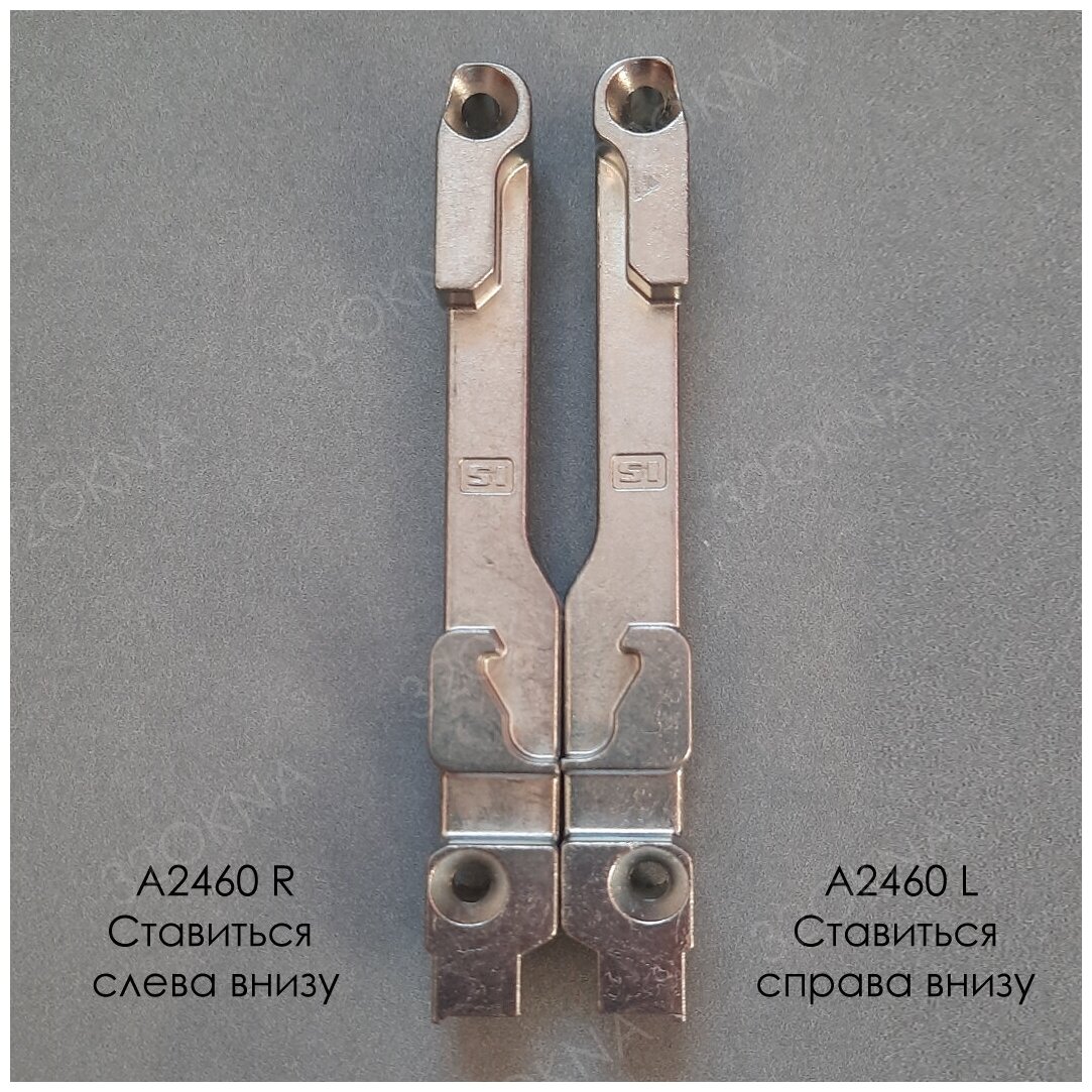 Поворотно-откидная ответная планка Siegenia A2460R