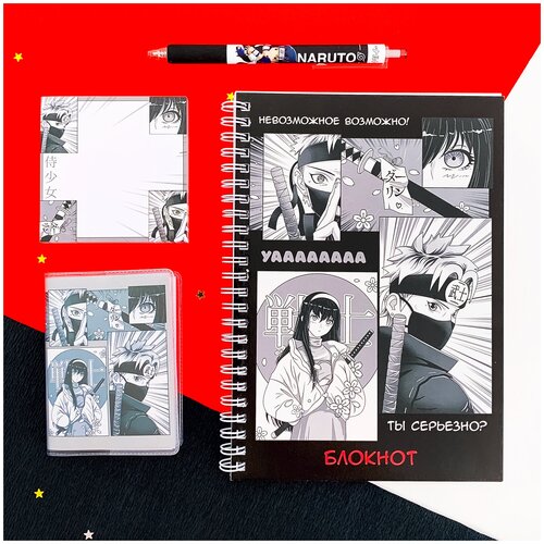 Канцелярский набор AKARUI для школы / Скетчбук / Блокнот / Наклейки / Ручки