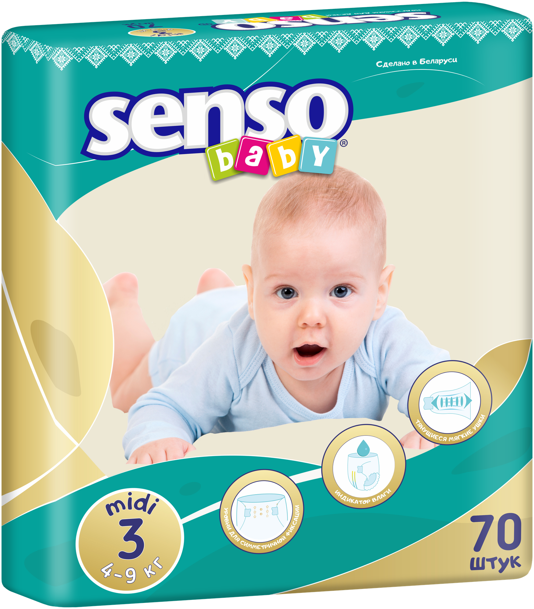 Подгузники для детей SENSO BABY B 3, 70