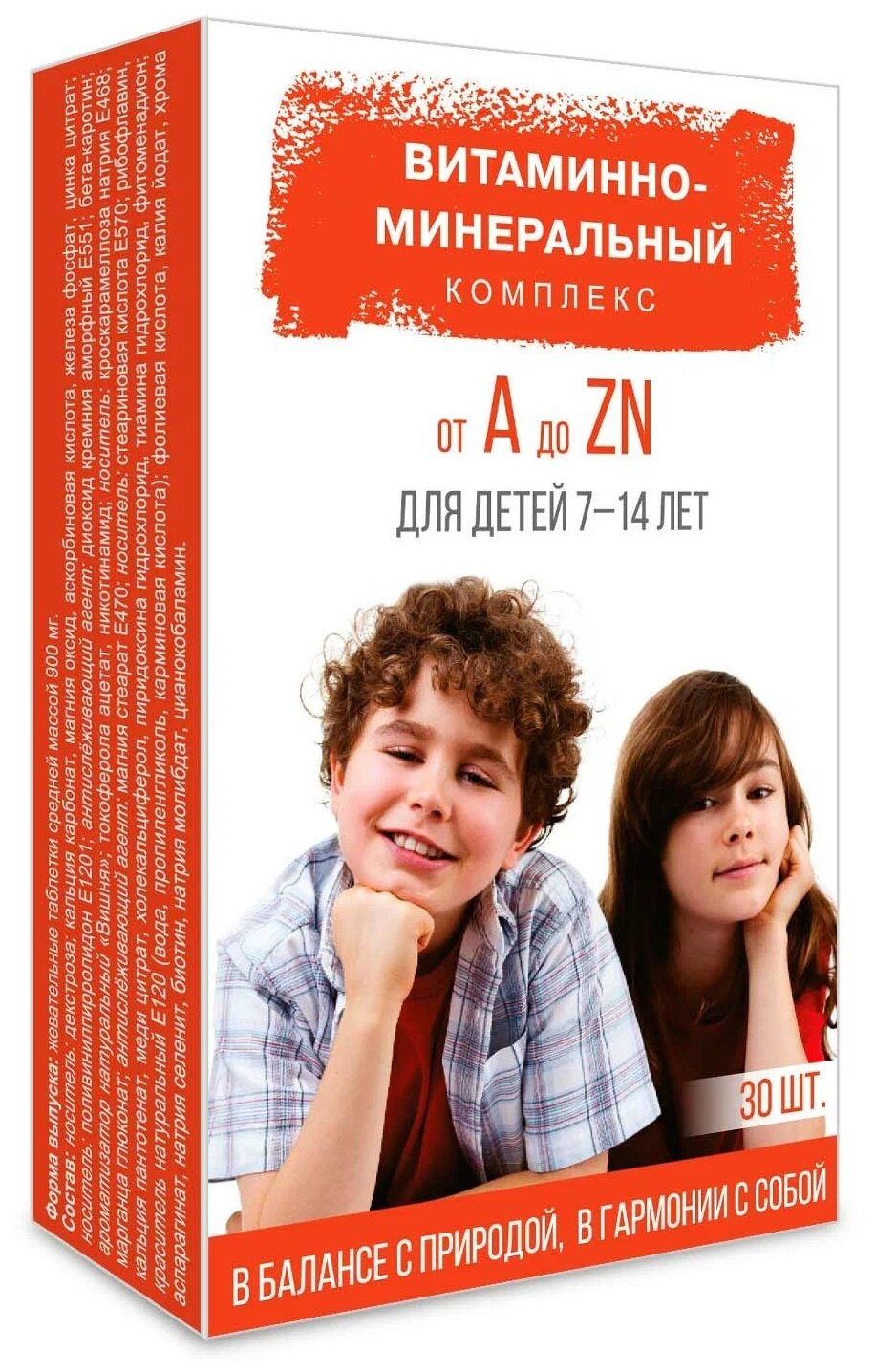 Витаминно-минеральный комплекс от А до Zn для детей 7-14 лет таб.