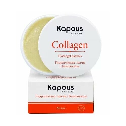 Патчи гидрогелевые Kapous Face Care с Коллагеном, 60 шт./уп. прибор для ухода за областью вокруг глаз