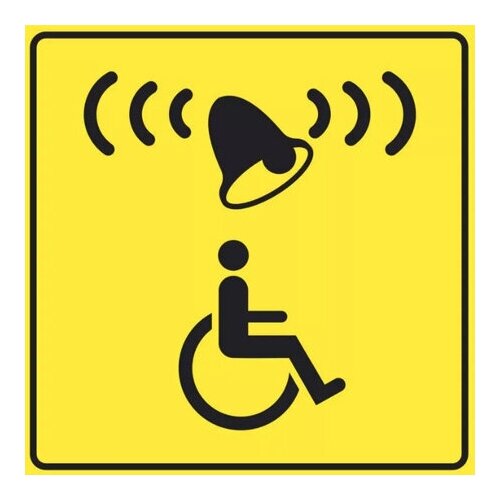 Наклейка Знак вызова для инвалидов. 200х200 мм