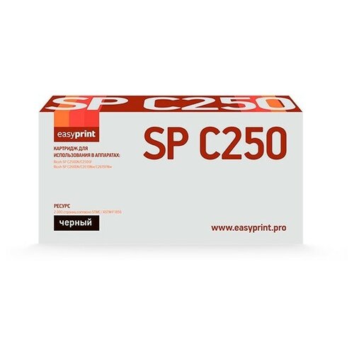 Easyprint Расходные материалы 407543 SPC250E Картридж LR-SPC250BK для Ricoh SP C250DN C250SF C260DN C261DNw C261SFNw 2000 стр. черный, с чипом картридж для лазерного принтера easyprint lr spc250bk ricoh sp c250e bk