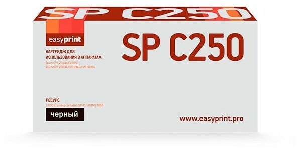 Easyprint Расходные материалы 407543 SPC250E Картридж LR-SPC250BK для Ricoh SP C250DN C250SF C260DN C261DNw C261SFNw 2000 стр. черный, с чипом