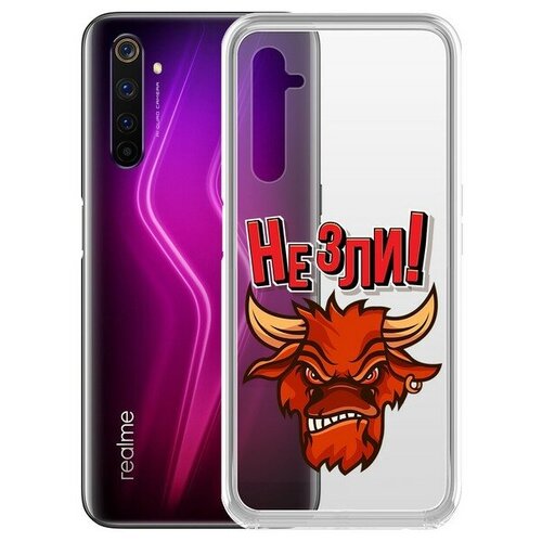 фото Чехол-накладка krutoff clear case "не зли!" для realme 6 pro krutoff group