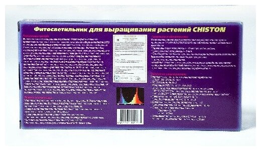 Фитосветильник для растений Chiston Чистон - фотография № 2