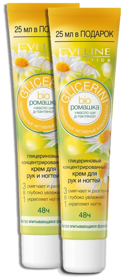 Eveline Cosmetics Крем для рук Glicerini ромашка + масло ши, 75 мл