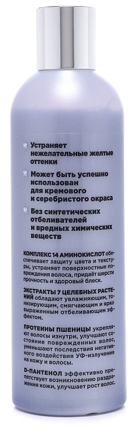 Шампунь Авз (агроветзащита) Elite Professional для белой шерсти собак и кошек 270 мл