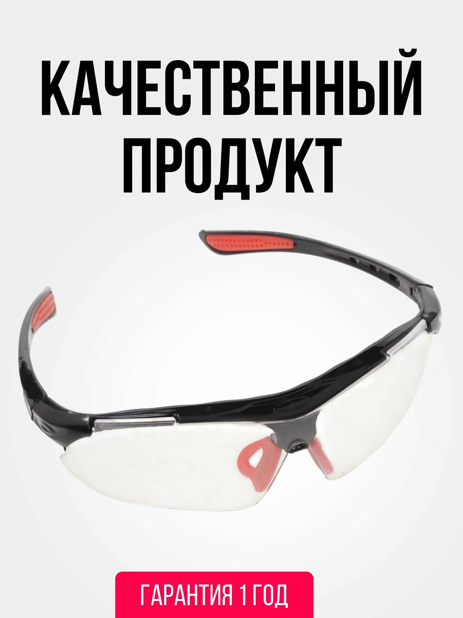 Защитные очки DDE - фото №12