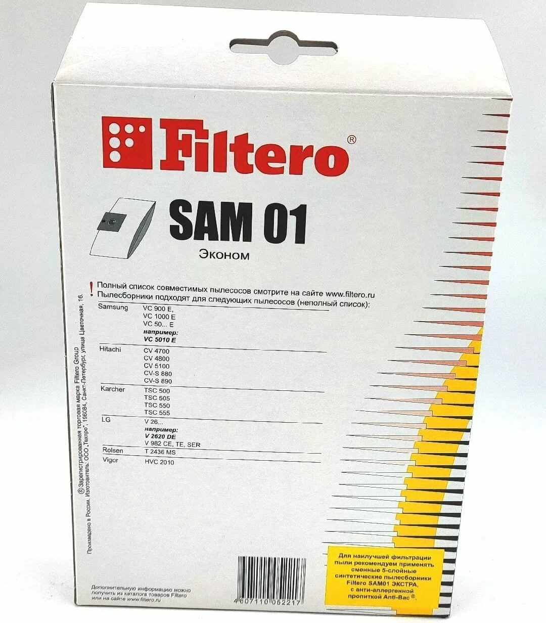 Мешки-пылесборники Filtero SAM 01 эконом, для пылесосов Samsung, бумажные, 4 штуки