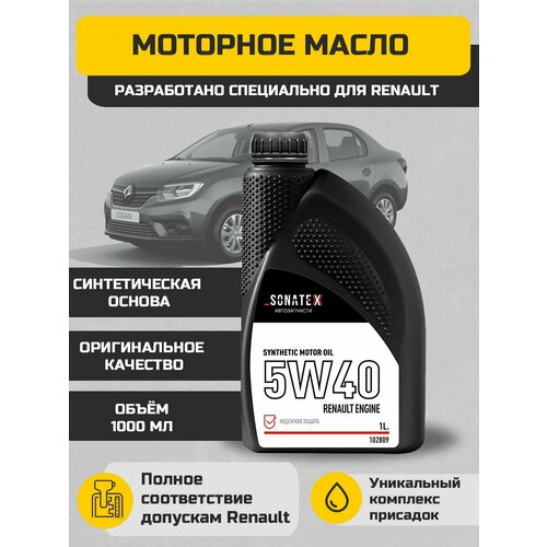 Масло моторное 5W40 Renault Engine 1 л