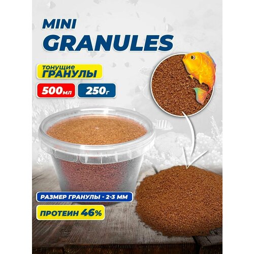 Корм для рыб Mini Granules 500 мл, 250 гр. гранулы
