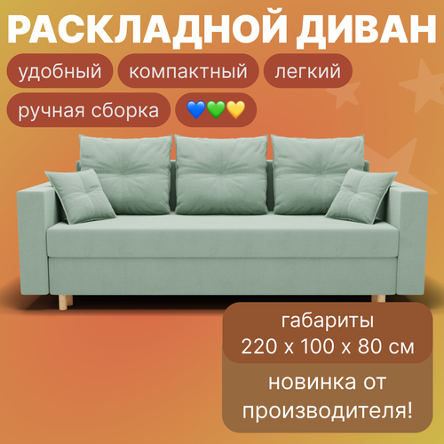 фото Диван-кровать гармония фисташковый yorcom