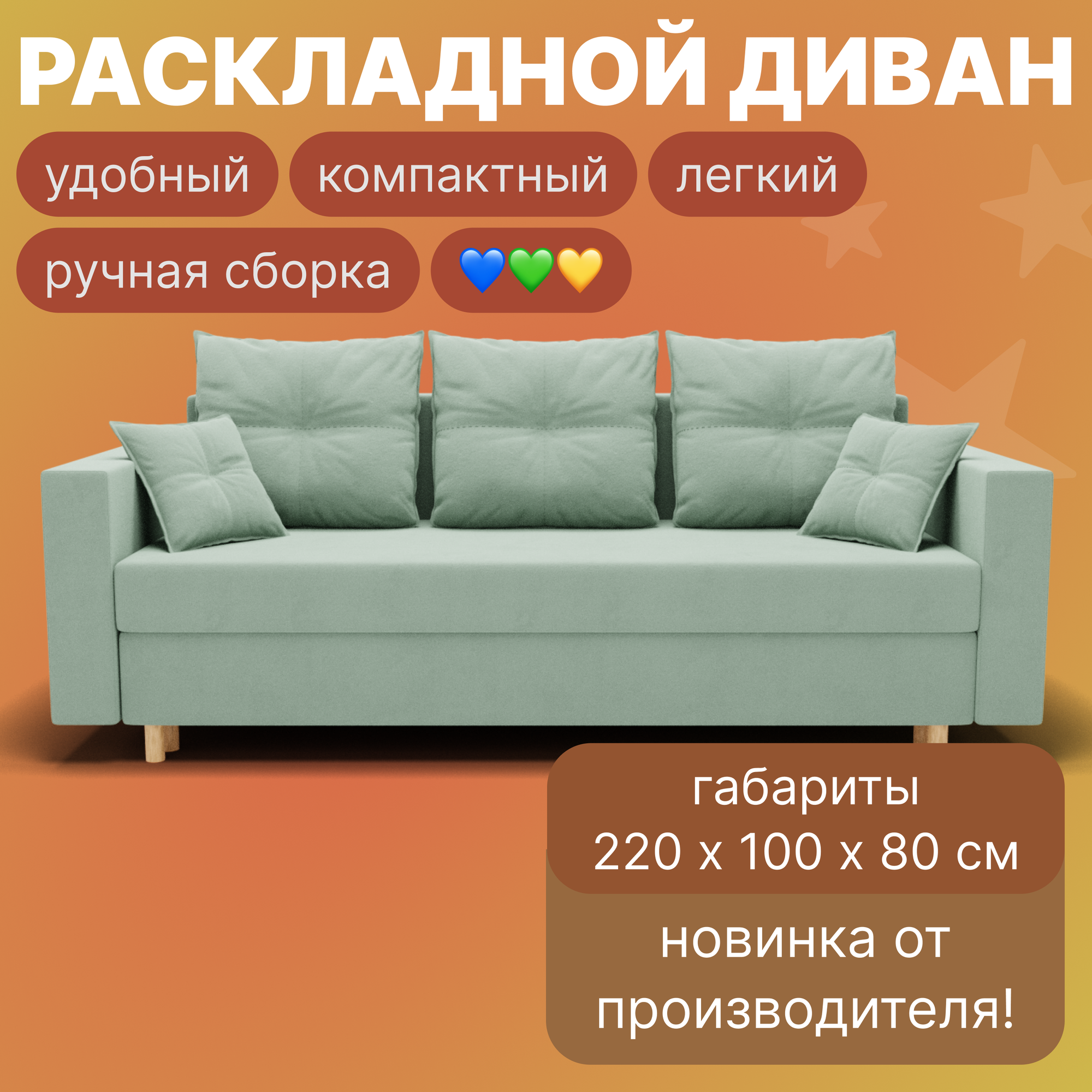 Прямой раскладной "Гармония" диван кровать, мебель YORCOM размеры 220х100х80, Светло-зеленый. ППУ, Велютта люкс 14, Евро-книжка. Для кухни, детской, гостиной, дачи. Для взрослых, детей, Подростков.