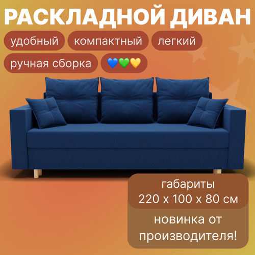 фото Диван-кровать гармония синий yorcom