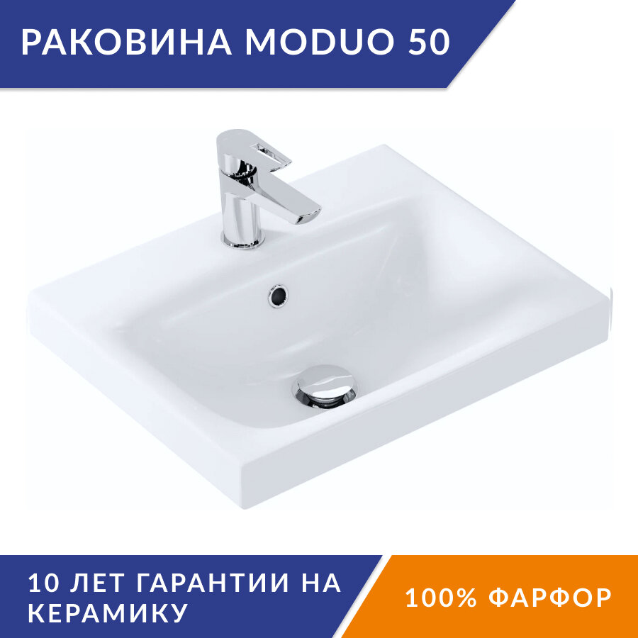 Раковина узкая Cersanit Moduo 50 см фарфор