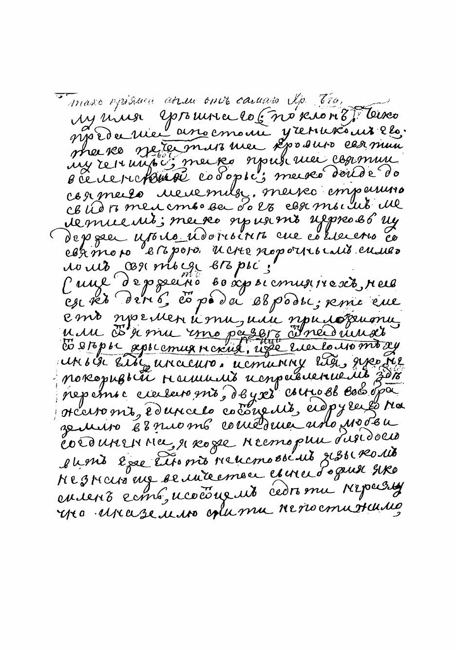 Книга Книга богомудрого старца Спиридона Потемкина. Рукопись - фото №3