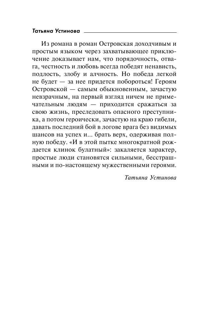 Кто поймал букет невесты (Островская Екатерина Николаевна) - фото №8