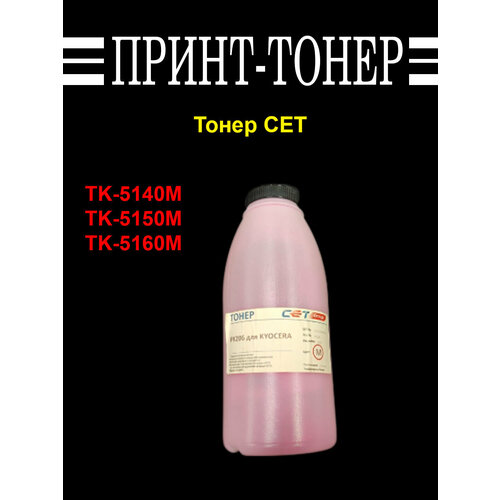 Тонер Kyocera OSP0206M-100 Красный 100 гр. CET тонер pk206 для kyocera ecosys m6035cidn m6530cdn p6035cdn p6130cdn cet 100 г пурпурный