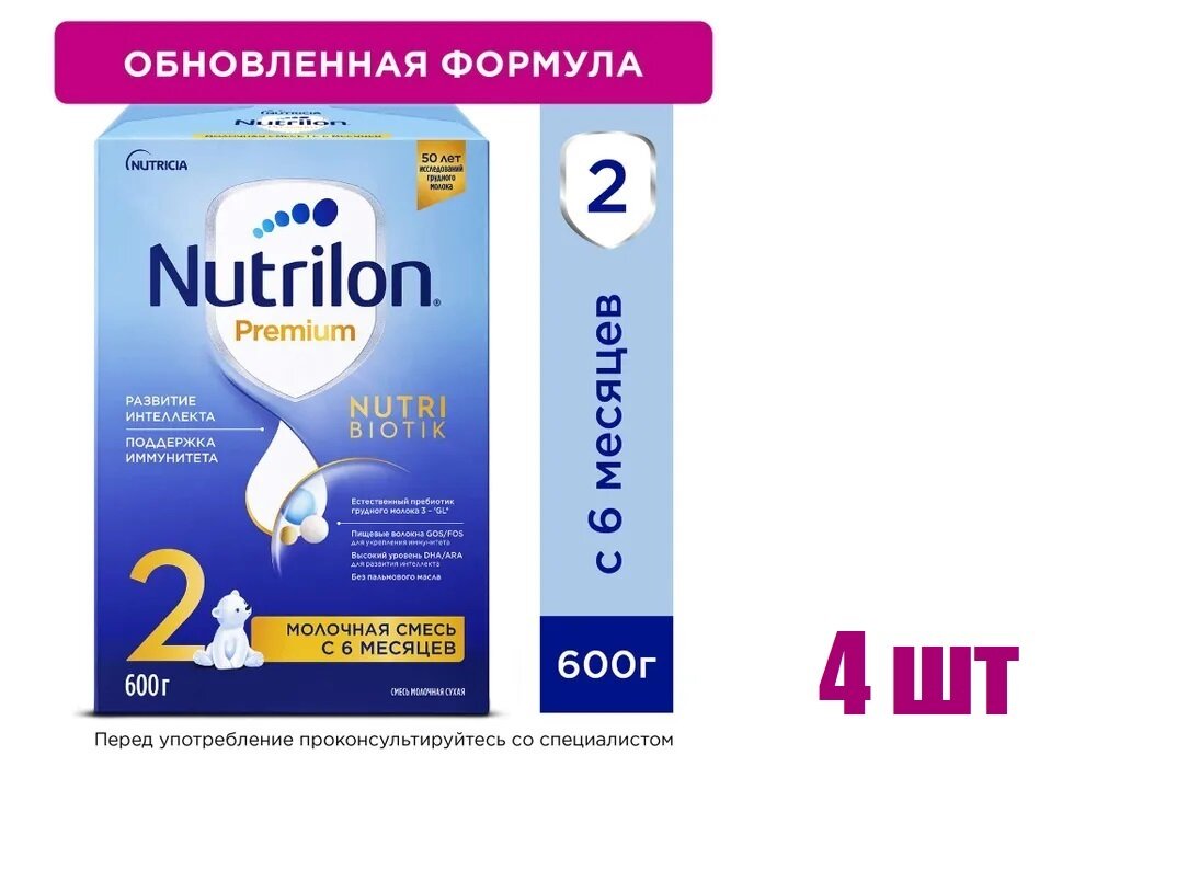 Смесь молочная Nutrilon Premium 2 с 6 месяцев 600 г 4 шт