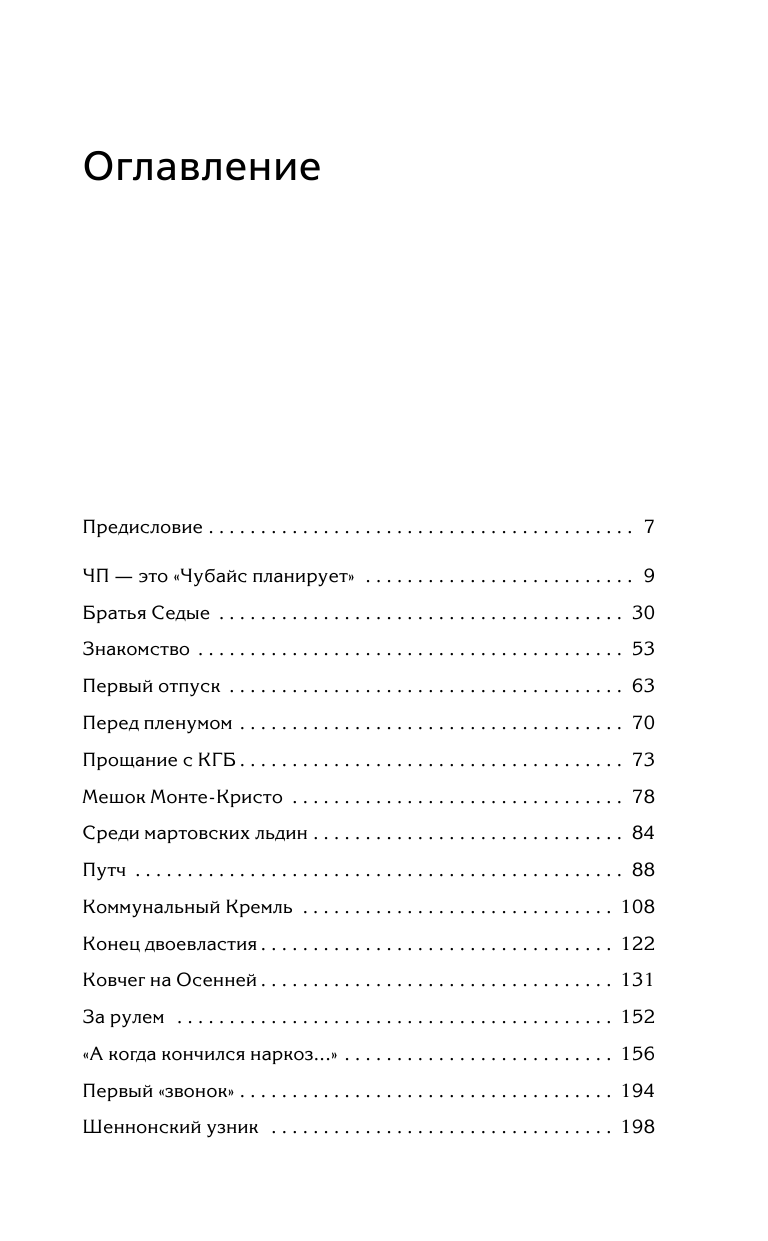 Борис Ельцин: от рассвета до заката 2.0 - фото №3