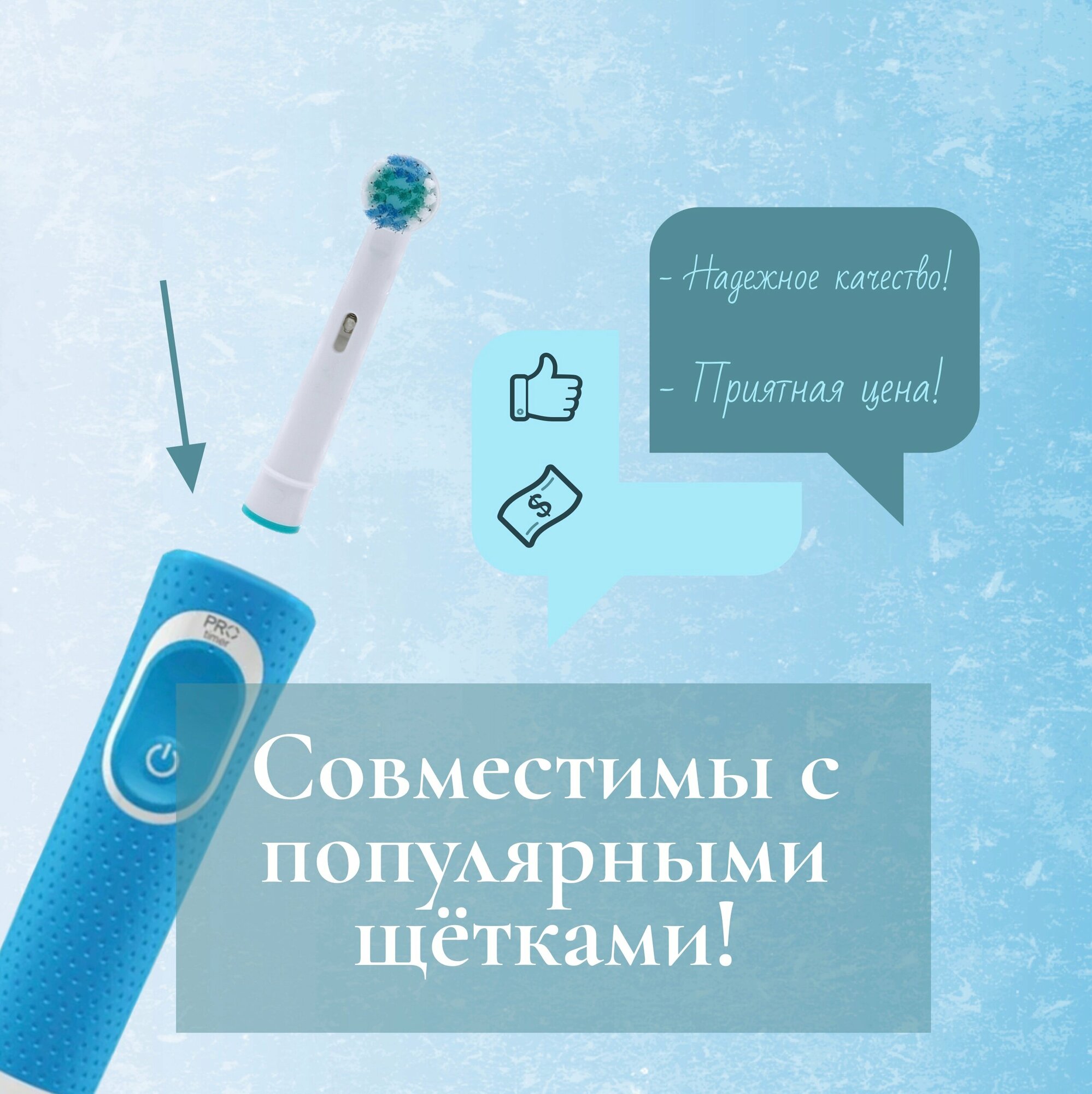 Насадки для электрической зубной щетки Oral-b - фотография № 4