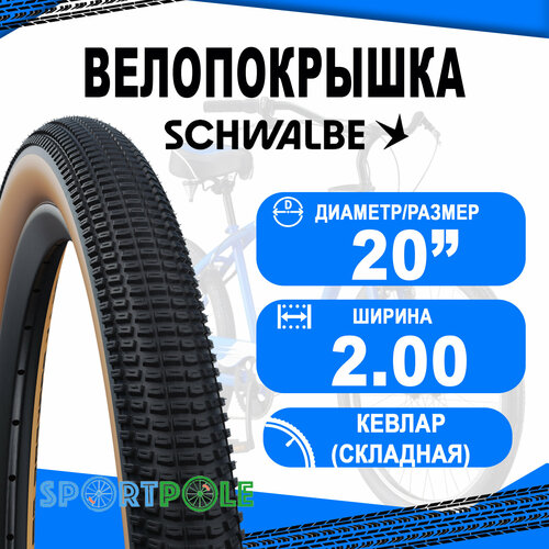 фото Покрышка. 20x2.00 (50-406) 05-11654376 billy bonkers perf, folding b/brz-sk hs600 addix 67e schwalbe