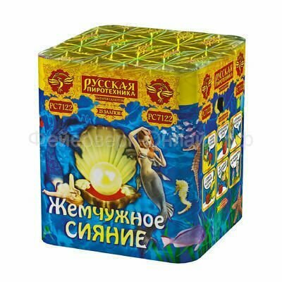 Фейерверк Русская пиротехника Жемчужное сияние (1,1"x25) РС7122