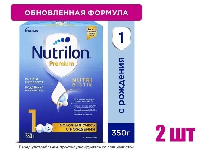Смесь молочная Nutrilon Premium 1 с рождения 350 г 2 шт