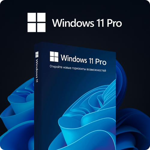 Windows 11 PRO ключ с привязкой к учетной записи Microsoft, Русский язык, Бессрочная лицензия microsoft windows 10 pro ключ русский язык бессрочная лицензия