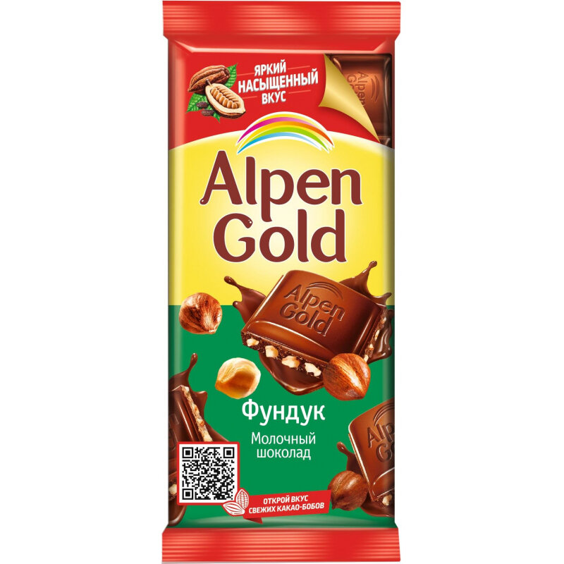 Шоколад Alpen Gold "Фундук" молочный, 85гр - фото №13