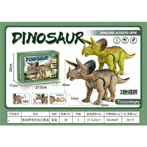 Динозавр YJL Y14592016