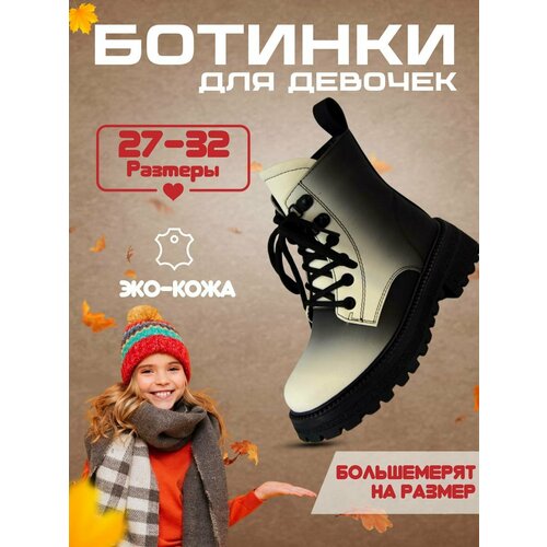 фото Ботинки, размер 29, белый, черный magicland