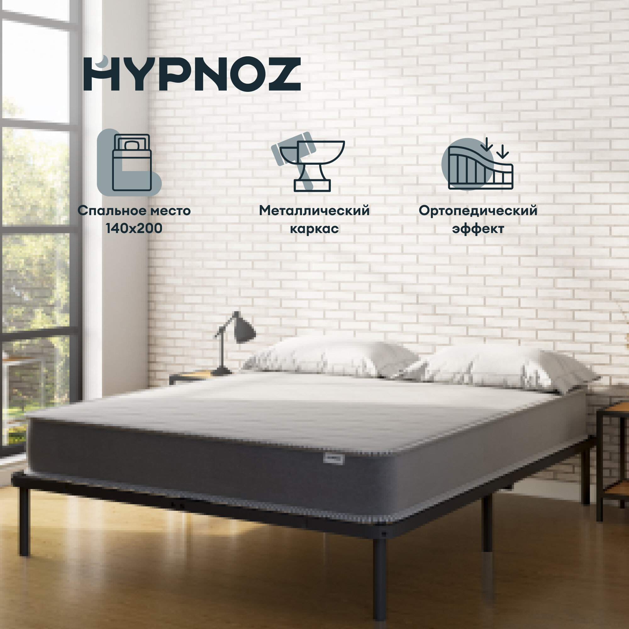 Кровать HYPNOZ Frame 200x140, черная