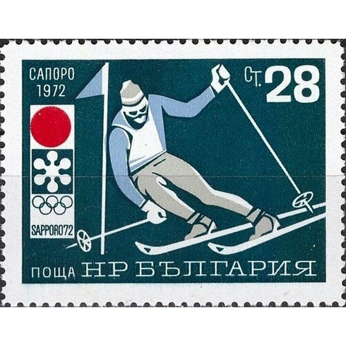 (1971-056) Марка Болгария Слалом Олимпийские игры 1972 III O 1971 048 марка болгария горец живопись iii o