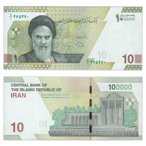 Иран 10 туманов (100000 риалов) 2020-2021 иран 100000 риалов 2010 2019