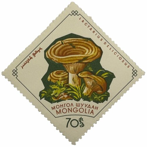 Почтовая марка Монголия 70 мунгу 1964 г. Рыжик. Серия: Грибы марка лен л 1120 1964 г