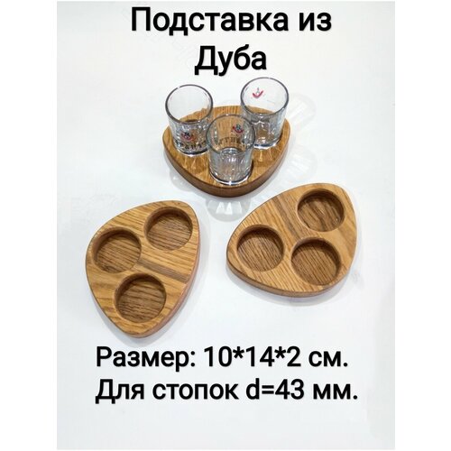 Подставка под стопки шутница