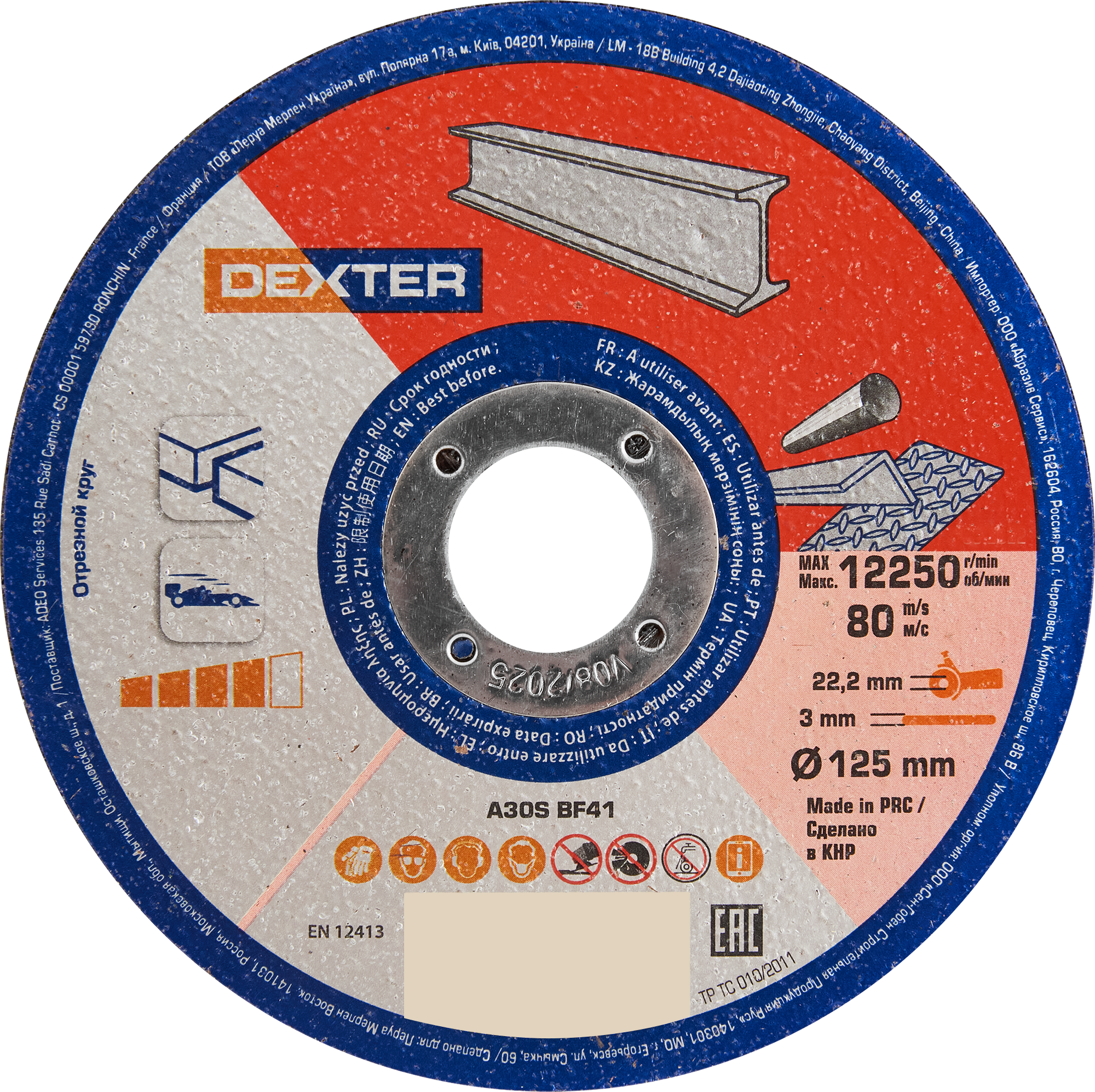 фото Диск отрезной по стали Dexter 125x22.2x3 мм