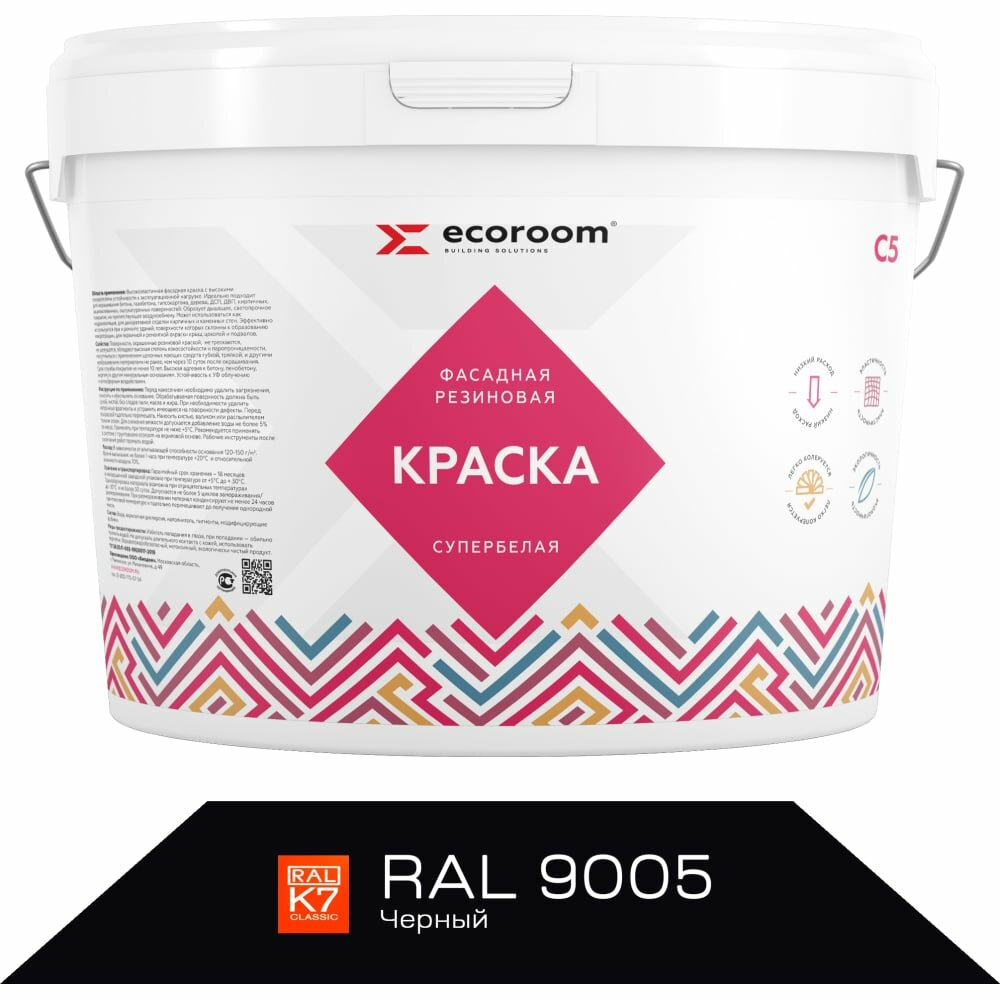 фото ECOROOM Краска резиновая фасадная , RAL 9005 черный, 1,3 кг, Е-Кр -3583/9005