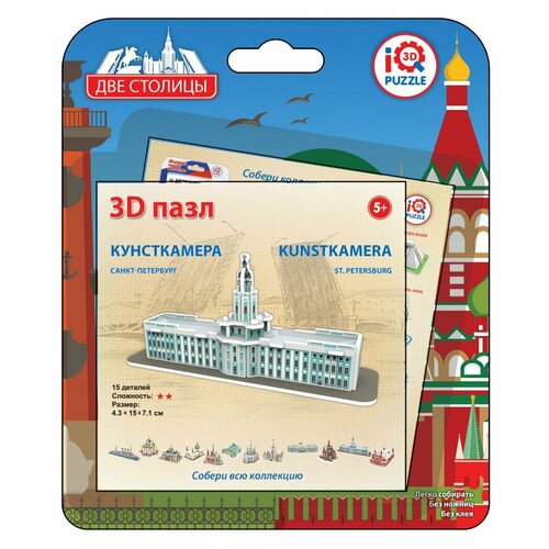 3D пазл Кунтскамера