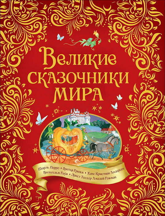 Маша и медведь (Булатов Михаил Александрович (автор пересказа)) - фото №11