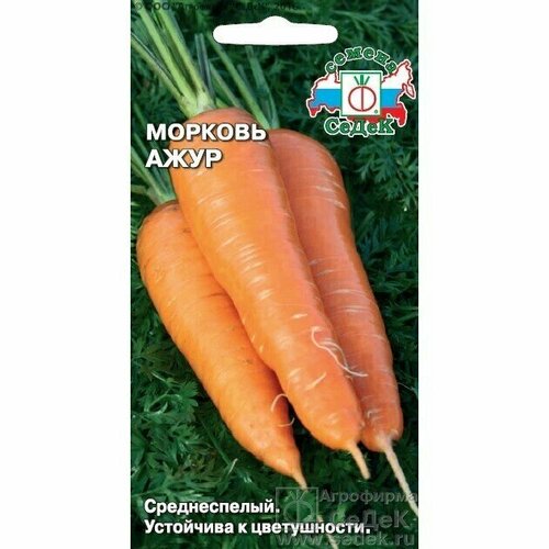 Семена Морковь Ажур 2 г (СеДеК)